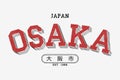 Osaka, Japan slogan for t-shirt design. Tee shirt typography graphics with inscription in Japanese with the translation: Osaka